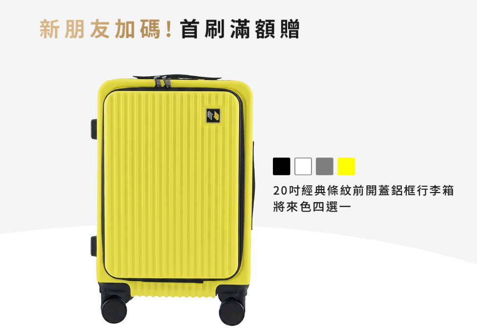 將來銀行新戶禮