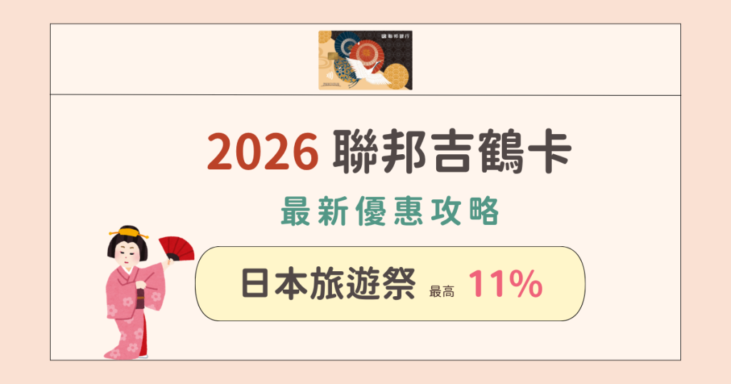 新光OU數位帳戶 33