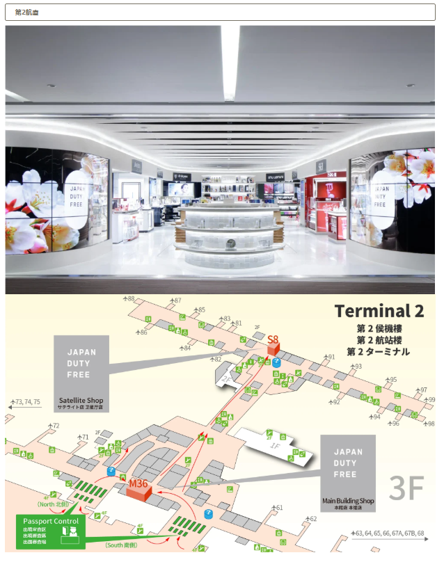 最新!2026日本優惠券30張懶人包下載,最高現折19%!藥妝、Bic Camera電器折價券、唐吉訶德、松本清統統有 25 japan duty free 地圖