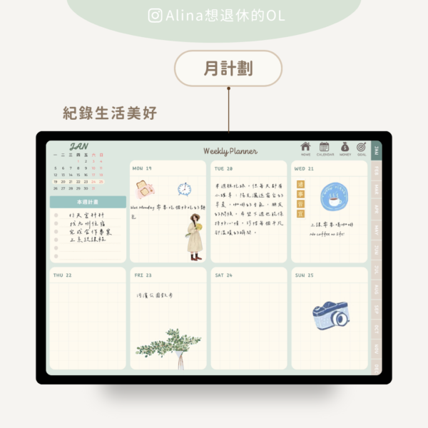 電子手帳