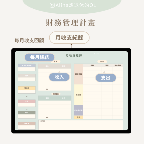 電子手帳