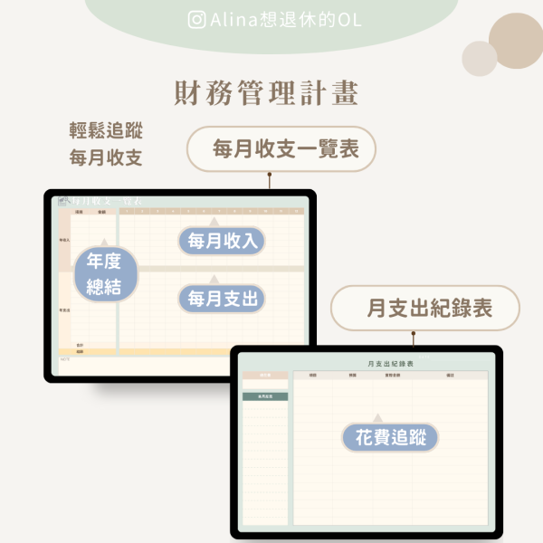 財務手帳